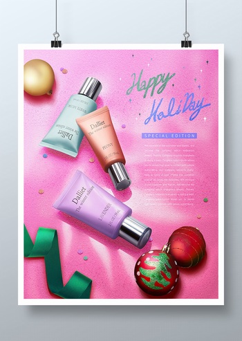 粉布背景的圣诞节化妆品海报设计ps模板素材