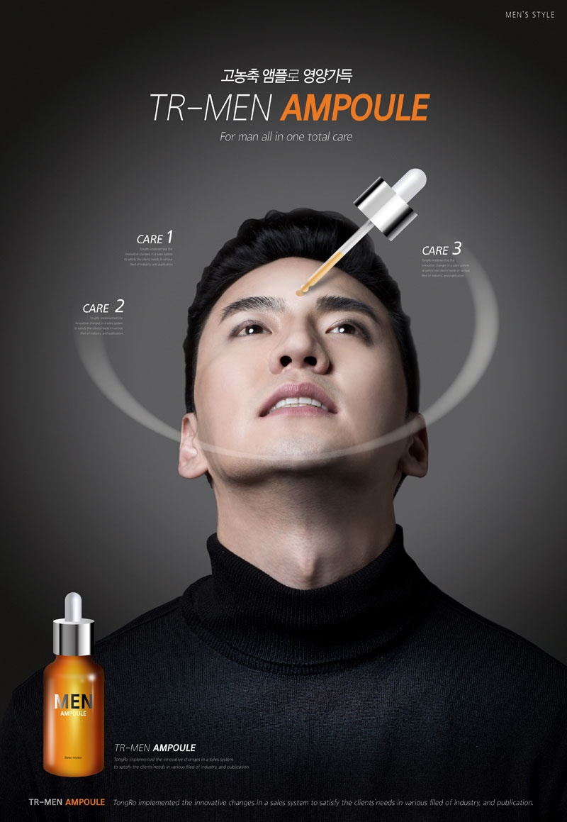 男士护肤化妆品广告海报ps素材
