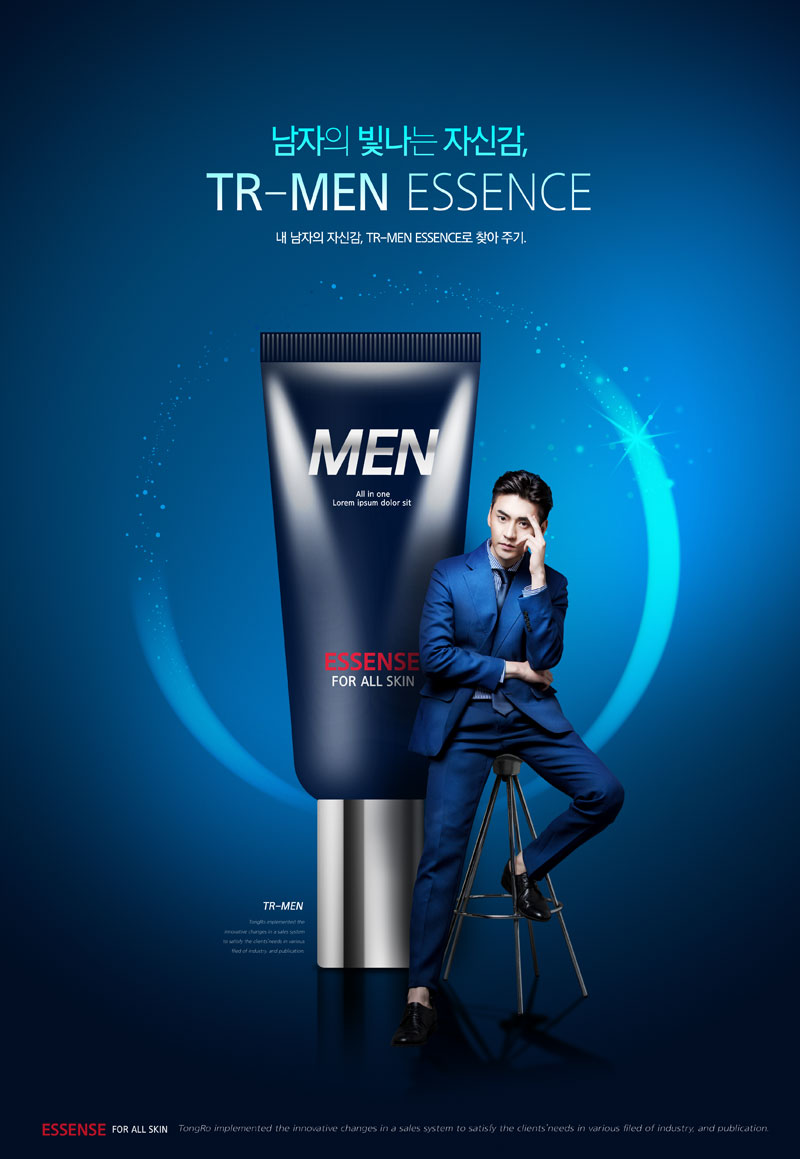男士护肤化妆品广告海报ps素材
