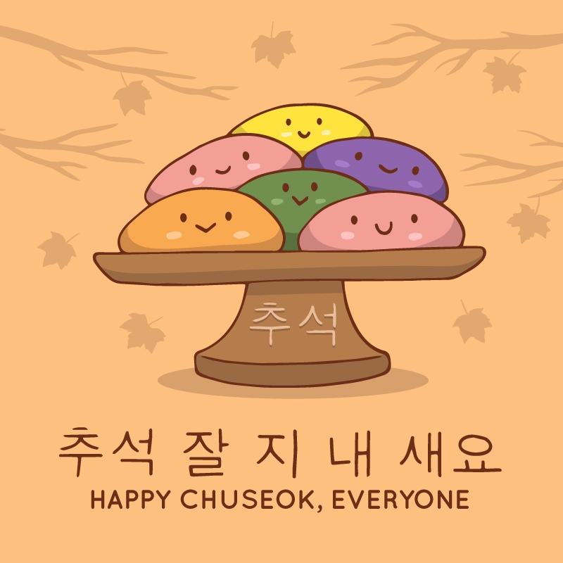 手绘一盘韩国中秋节食物松饼图片