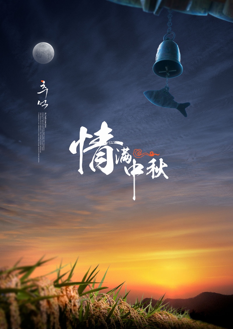 中国风中秋节黄昏背景海报素材