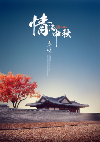 中国风中秋节古建筑背景海报素材