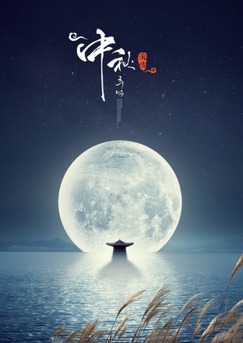 中国风中秋节水中映月海报背景素材