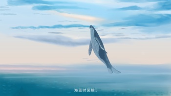唯美手绘鲸鱼插画ps分层素材