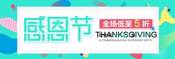 感恩节电商促销banner设计