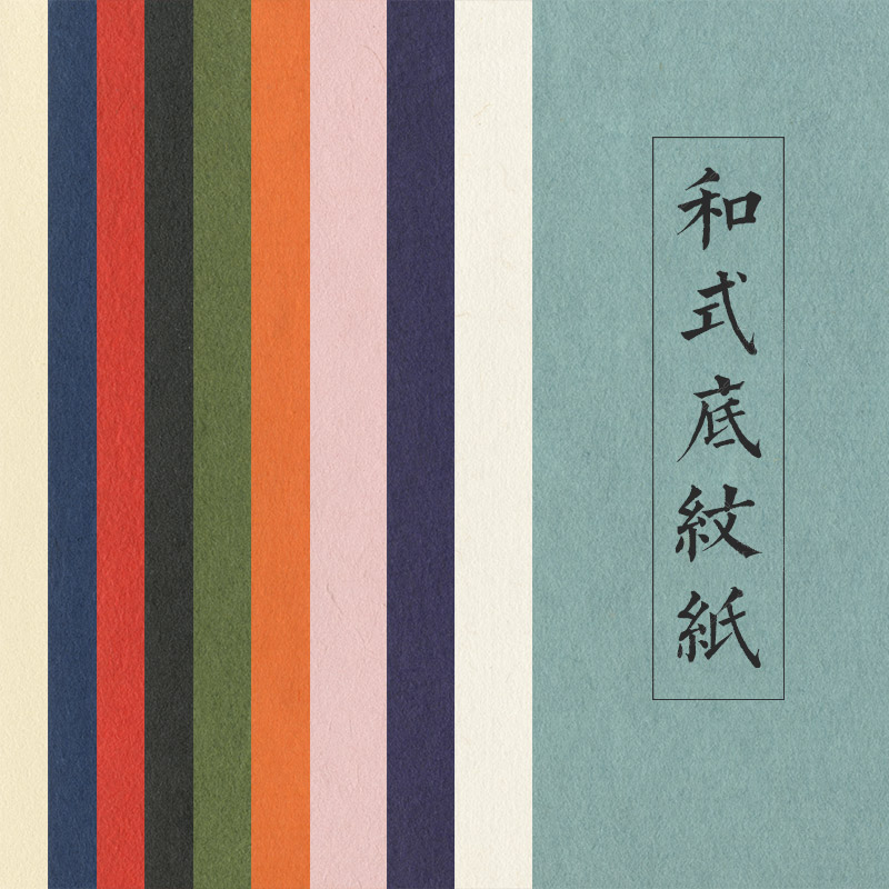 日本古风颗粒肌理纸张背景图片