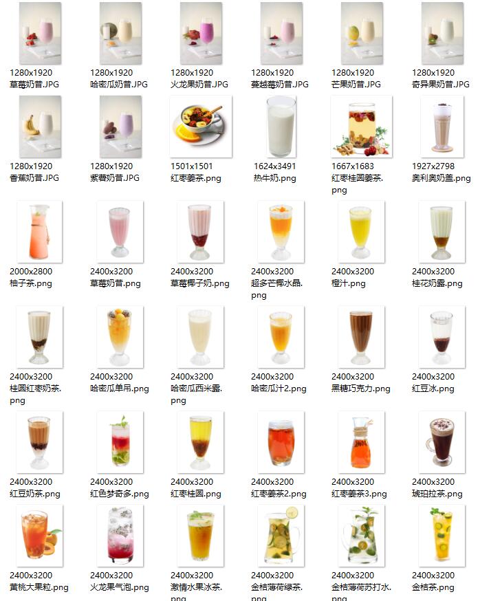 408张果汁奶茶图片素材合集