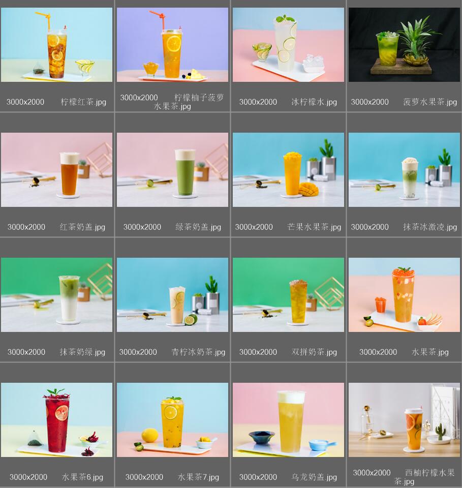408张果汁奶茶图片素材合集