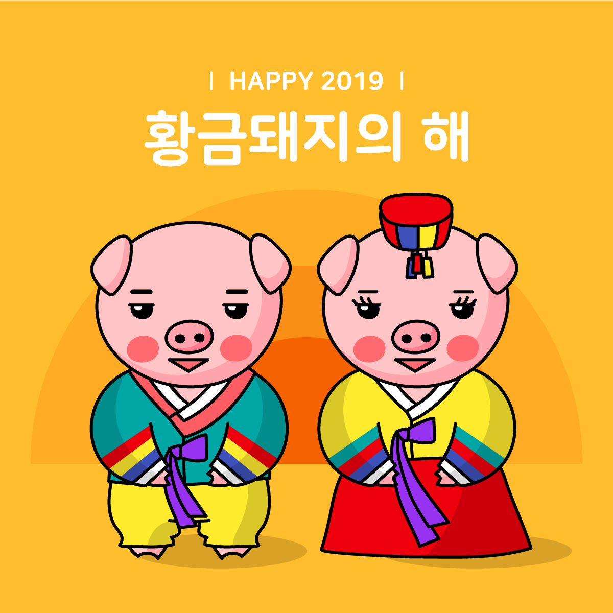 可爱卡通小猪韩式婚礼插画矢量图