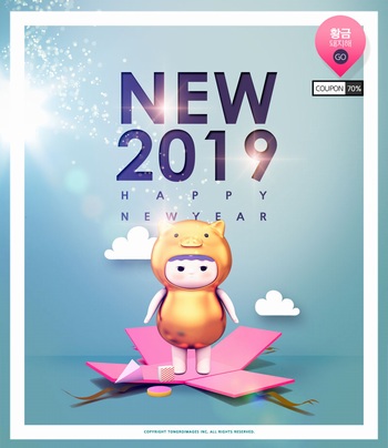 2019猪年海报金猪宝宝新年ps素材