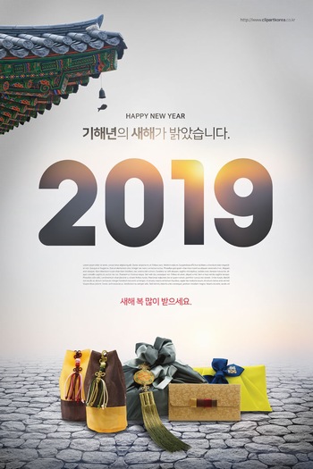 2019新年传统中式ps海报素材