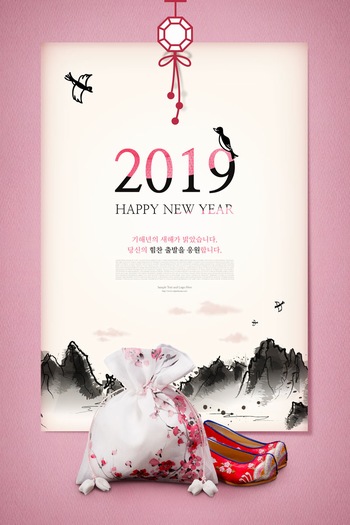 2019新年水墨传统中式ps海报素材