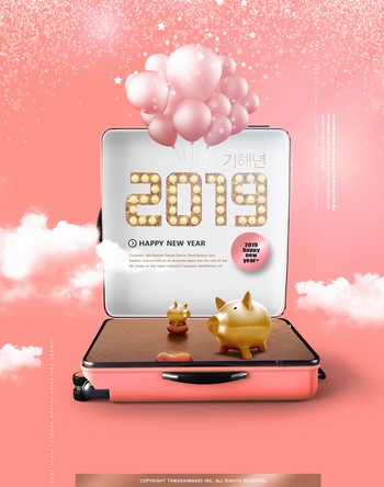2019猪年旅行箱金猪创意ps海报素材