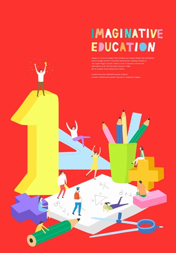 儿童数学兴趣班开学招生海报宣传ps插画素材