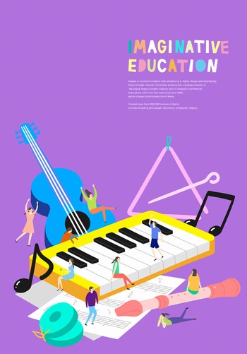 兒童音樂興趣班開學招生海報宣傳ps插畫素