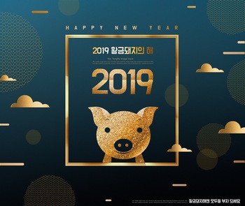 2019可爱猪年金猪海报ps模板素材