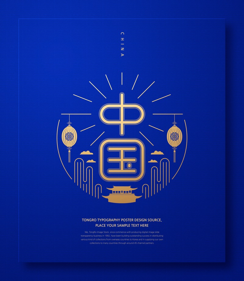 中国艺术字体设计中国风元素ps海报素材