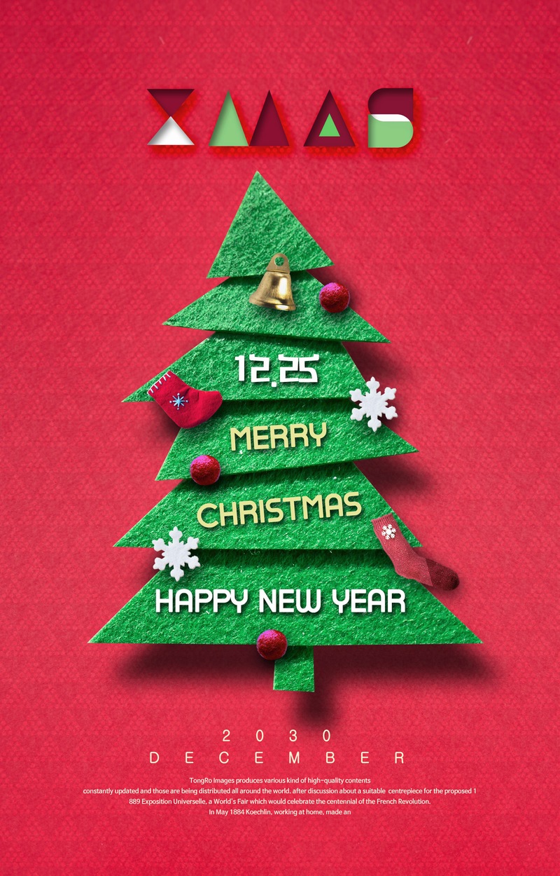 圣诞节圣诞树冬季商场促销海报ps素材
