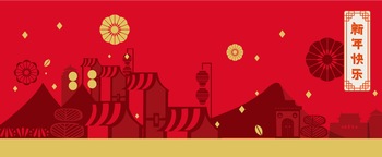传统春节新年安庆祥和的年味十足的场景矢量插图