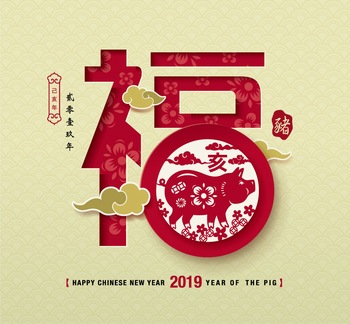 2019猪年春节传统花纹福字海报矢量图案素