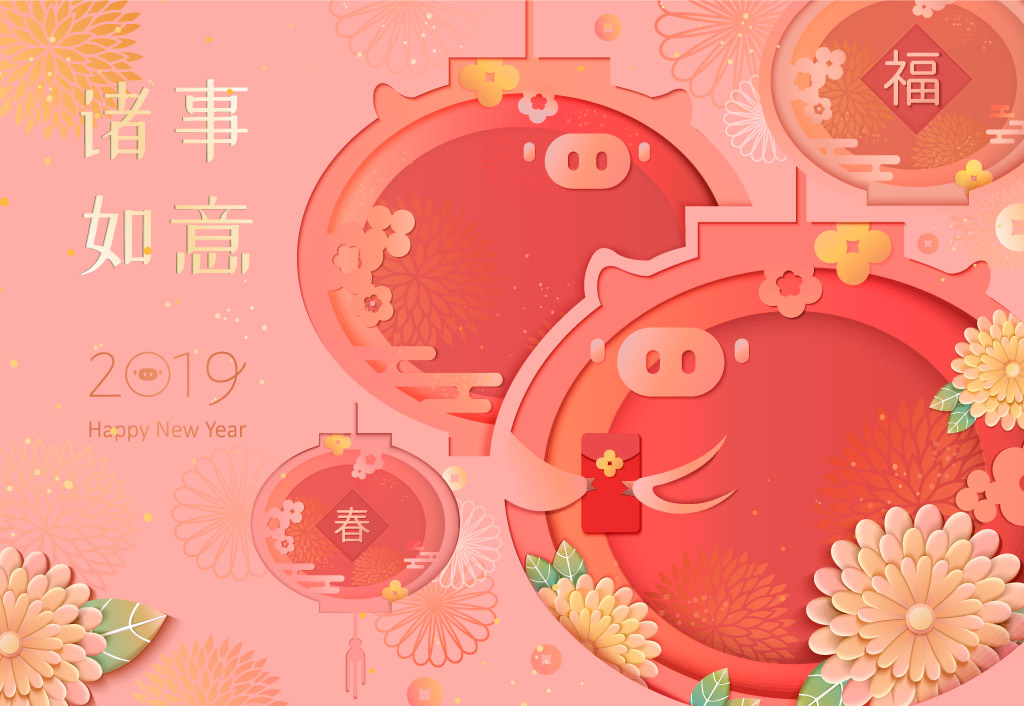 传统春节新年猪年花纹矢量图