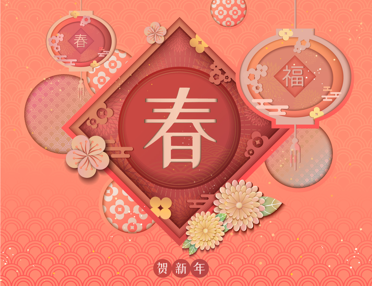 传统春节新年快乐祝福矢量图