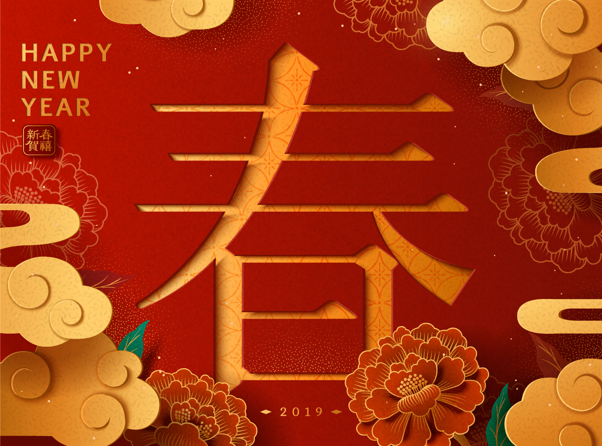 传统春节新年牡丹花祥云矢量图