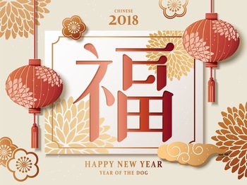 传统春节新年福字花纹矢量图