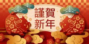猪年传统春节谨贺新年矢量图