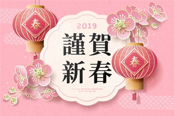 传统春节新年灯笼梅花矢量图