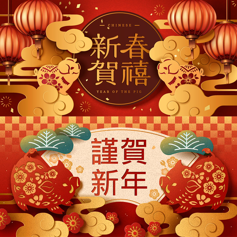 「传统春节新年矢量图素材」专题