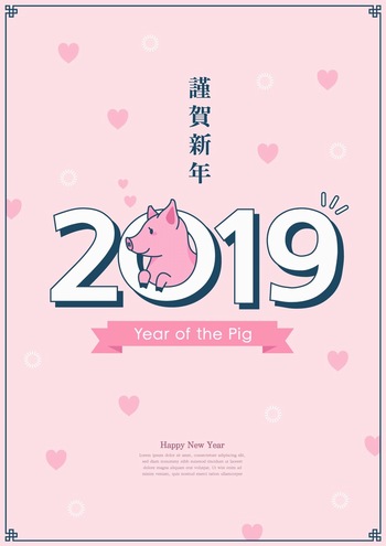 2019猪年创意数字新年元旦海报矢量图设计