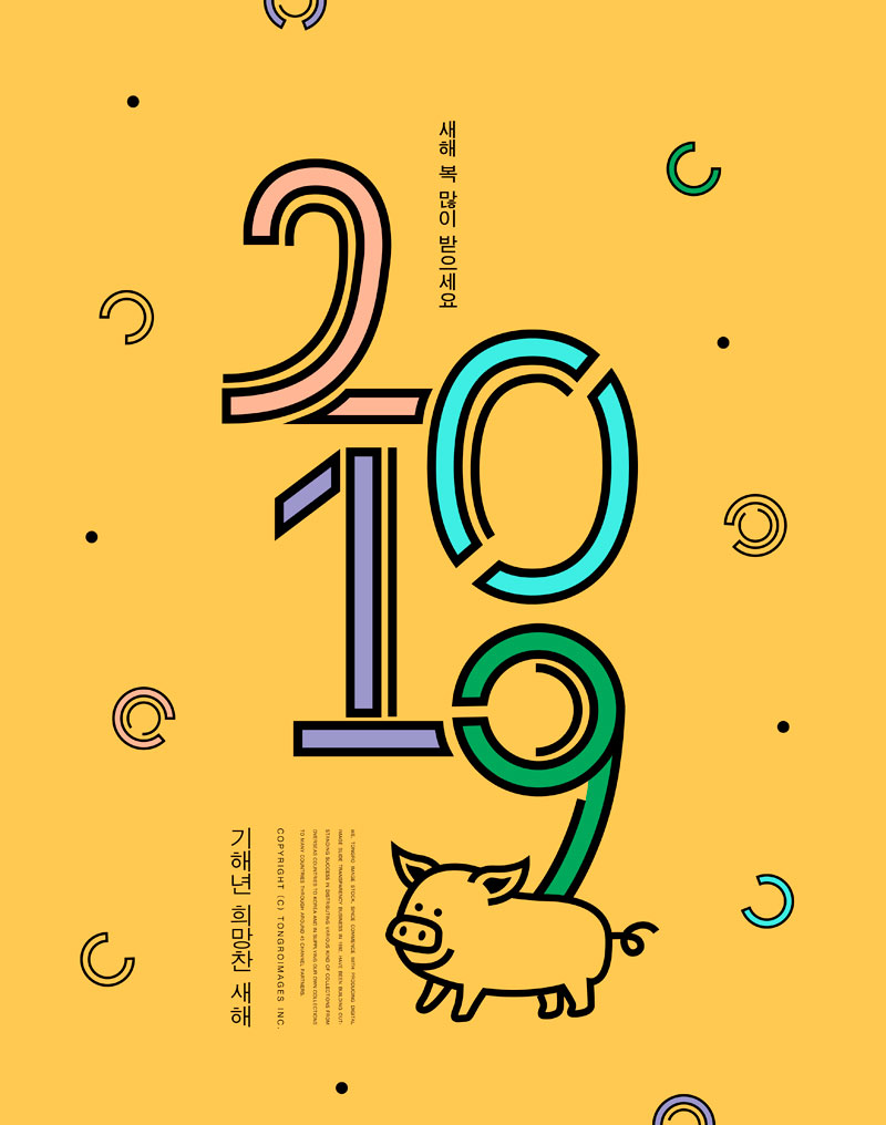 2019猪年创意数字设计艺术字海报ps素材