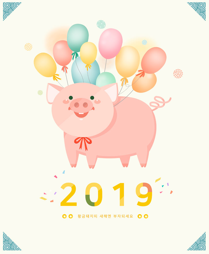 2019猪年气球小猪卡通插画ps素材