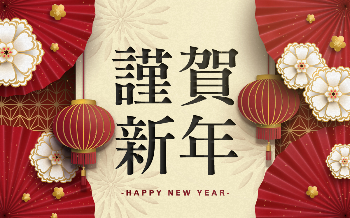 中国传统新年元旦春节折扇灯笼装饰祝福矢量图