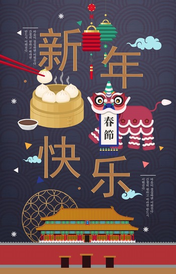 中国传统元素新年春节ps海报素材