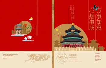 中国传统建筑天坛书皮封面ps海报素材