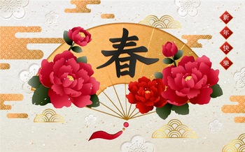 中国传统新年元旦春节折扇牡丹花祝福矢量图