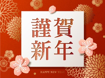 中国传统烫金花纹新年元旦春节祝福矢量图