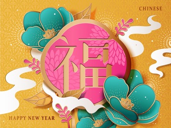 中国传统新年元旦春节福字矢量素材图