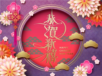中国传统花卉装饰新年元旦春节祝福矢量素材图