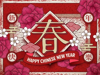手绘传统新年元旦春节祝福矢量图素材