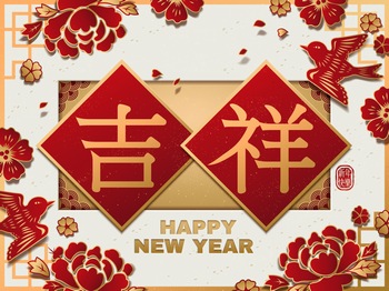 中国传统新年元旦春节吉祥祝福矢量图素材