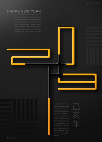 2019新年元旦创意字体海报设计ps素材
