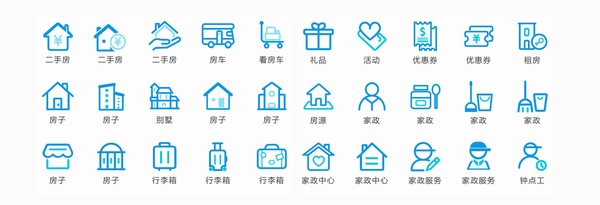 房屋和家政icon图标矢量图素材