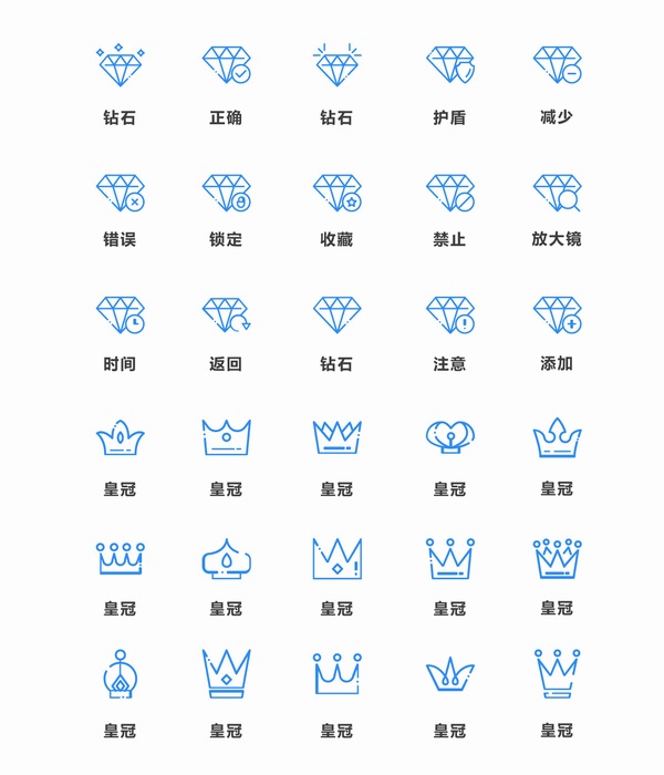 钻石及皇冠icon图标矢量图素材