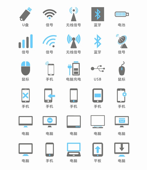 手机电脑的无线信号icon图标矢量图素材