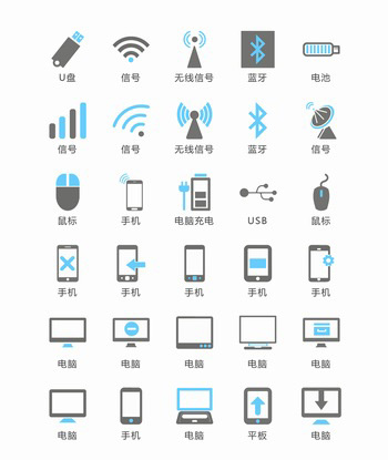 手机电脑的无线信号icon图标矢量图素材