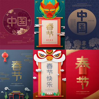 中國傳統圖案紋樣春節新年海報ps素材