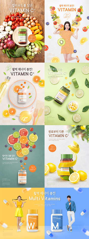 維生素片膠囊新鮮水果蔬菜保健品海報ps素